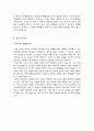 보건교사 자소서 4페이지