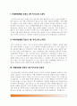 [간호사 1분 스피치] 이대목동병원+이대서남병원+서울의료원+중앙대병원+삼성서울병원+동국대병원+을지병원+강북삼성병원+가천대길병원+강남차병원 면접 1분 자기소개 2페이지