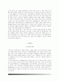 [간호사 자기소개서] 단국대병원,인천성모병원,국립중앙의료원,동국대병원,여의도성모병원 자소서 4페이지