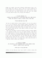 [간호사 자기소개서] 단국대병원,인천성모병원,국립중앙의료원,동국대병원,여의도성모병원 자소서 10페이지