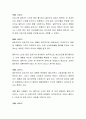 혁신 수명주기의 단계별 특성에 대해 사례를 포함하여 설명하시오 3페이지