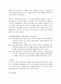 혁신 수명주기의 단계별 특성에 대해 사례를 포함하여 설명하시오 4페이지