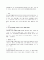 [사회복지] 어린이집 교사 관련 문헌 검토를 토대로 어린이집 교사의 역할과 자질에 대해 서술하고, 예비교사로서 자신이 나아가야 할 방향에 대하여 논하시오 2페이지