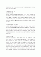 [사회복지] 어린이집 교사 관련 문헌 검토를 토대로 어린이집 교사의 역할과 자질에 대해 서술하고, 예비교사로서 자신이 나아가야 할 방향에 대하여 논하시오 3페이지