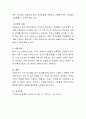 [사회복지] 어린이집 교사 관련 문헌 검토를 토대로 어린이집 교사의 역할과 자질에 대해 서술하고, 예비교사로서 자신이 나아가야 할 방향에 대하여 논하시오 4페이지
