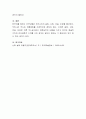 설화, 신화, 전설, 민담의 차이점을 설명한 후 과제에 대한 자기의 소감을 밝히시오 4페이지