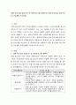 비행 청소년을 대상으로 한 문화프로그램 계획서와 비행 청소년을 대상으로 한 사업계획 프로포절 2페이지