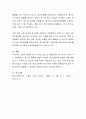 비행 청소년을 대상으로 한 문화프로그램 계획서와 비행 청소년을 대상으로 한 사업계획 프로포절 5페이지