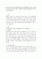 배우자 선택 이론 중 3가지를 택하여 각각의 사례를 조사한 후 장점, 단점을 비교 분석하고 배우자 선택시 고려해야 할 바람직한 방향에 대하여 자신의 의견을 기술하시오 2페이지