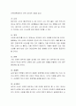 배우자 선택 이론 중 3가지를 택하여 각각의 사례를 조사한 후 장점, 단점을 비교 분석하고 배우자 선택시 고려해야 할 바람직한 방향에 대하여 자신의 의견을 기술하시오 4페이지