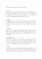 배우자 선택 이론 중 3가지를 택하여 각각의 사례를 조사한 후 장점, 단점을 비교 분석하고 배우자 선택시 고려해야 할 바람직한 방향에 대하여 자신의 의견을 기술하시오 5페이지