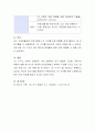1인 가족의 특성을 고려하여 이들을 위한 가족생활교육 프로그램(3회기)을 개발하고 분석하시오 4페이지