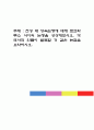 천성 대 양육논쟁에 대해 로크와 루소 사이의 논쟁을 상상해보시오. 각 역사적 인물이 발표할 것 같은 논점을 요약하시오 1페이지
