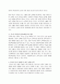 천성 대 양육논쟁에 대해 로크와 루소 사이의 논쟁을 상상해보시오. 각 역사적 인물이 발표할 것 같은 논점을 요약하시오 4페이지