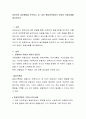 영유아의 놀이행동을 분석하고 실ㆍ내외 흥미영역에서의 영유아 관찰사례를 제시하시오 2페이지