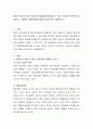 현재 소속되어 있는 집단의 유효성을 증대시킬 수 있는 요건이 무엇인지 정리하고, 구체적인 증대방안에 대해 논리적으로 서술하시오 2페이지