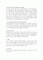 청소년기 이전(영유아기, 아동기, 청소년기 등)의 경험이 정신건강에 미치는 영향에 대해서 이론을 근거로 설명하시고, 자신의 청소년기 이전의 경험을 회고하여 예를 들어 설명하세요 4페이지