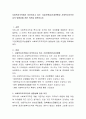 사회복지조직에서 이루어지고 있는 기금(후원금)조성현황과 사회복지조직모금의 방향성에 관한 의견을 피력하시오 2페이지