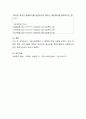 사회복지조직에서 이루어지고 있는 기금(후원금)조성현황과 사회복지조직모금의 방향성에 관한 의견을 피력하시오 4페이지