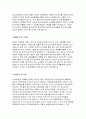청소년지도사자소서 청소년지도사자기소개서 청소년지도사자소서 청소년지도사합격자기소개서 청소년지도교사자소서 청소년지도사 지원동기 자기소개서 청소년상담사 지도사 자소서 청소년지도사자기소개 3페이지