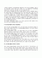 자원봉사활동의 문제점과 개선방안(청소년-여성-노인 자원봉사활동의 문제점 및 활성화방안) 2페이지