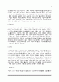 자원복지의 정의와 특성 4페이지