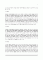 자원복지의 정의와 특성 5페이지