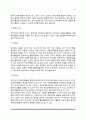 자원복지의 정의와 특성 6페이지