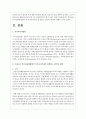 우리나라 복지전달체계에서 복지사각지대가 발생하는 원인과 대책에 대해서 논하시오 2페이지