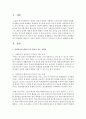 사회복지의 현장으로서 학교가 갖는 장단점을 설명해보고, 학교사회복지사의 실천현장에서 학생들을 대상으로 어떤 구체적인 서비스가 이루어질 수 있는지 설명해 보시오 2페이지