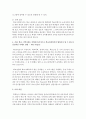 사회복지의 현장으로서 학교가 갖는 장단점을 설명해보고, 학교사회복지사의 실천현장에서 학생들을 대상으로 어떤 구체적인 서비스가 이루어질 수 있는지 설명해 보시오 4페이지