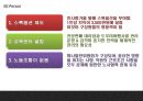하나투어 기업분석과 3C분석및 하나투어 마케팅 7P,STP,SWOT분석및 하나투어 향후전략제언 PPT 29페이지