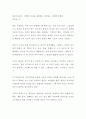 [독후감] 불만의 품격 : 민폐적 인간을 예방하는 강단있는 자세에 대하여 (서평, 독서감상문) 최서윤 저자 1페이지