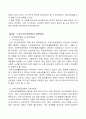 노후소득보장 24페이지