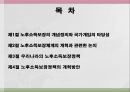 노후소득보장정책 2페이지