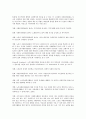노인자원봉사활동의 특성과 만족도 요인 4페이지