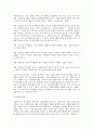 노인자원봉사활동의 특성과 만족도 요인 9페이지