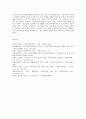 노인자원봉사활동의 특성과 만족도 요인 12페이지