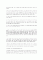 노인에 대한 인식과 사회적 대응 2페이지