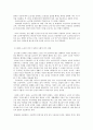 노인에 대한 인식과 사회적 대응 3페이지