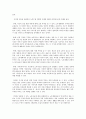 노인에 대한 인식과 사회적 대응 7페이지