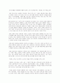 노인에 대한 인식과 사회적 대응 9페이지