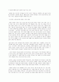 노인에 대한 인식과 사회적 대응 10페이지