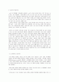 노인에 대한 인식과 사회적 대응 11페이지