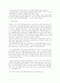 노인에 대한 사회교육의 유형과 기대효과 2페이지