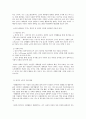 노인에 대한 사회교육의 유형과 기대효과 4페이지