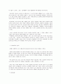 노인에 대한 사회교육의 유형과 기대효과 7페이지