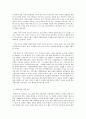 노인에 대한 사회교육의 유형과 기대효과 15페이지