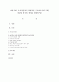 교육기관, 보육시설에서 바람직한 부모교육이란 어떤 것인지 자신의 생각을 설명하시오 1페이지