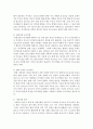 교육기관, 보육시설에서 바람직한 부모교육이란 어떤 것인지 자신의 생각을 설명하시오 3페이지